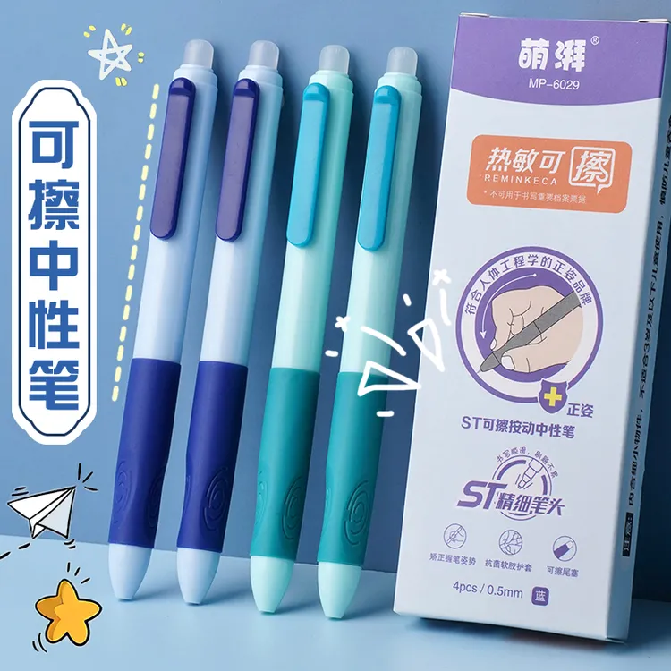 【买笔送50支笔芯！可擦笔！】小学生摩易擦笔热可擦笔按动笔st中性笔
