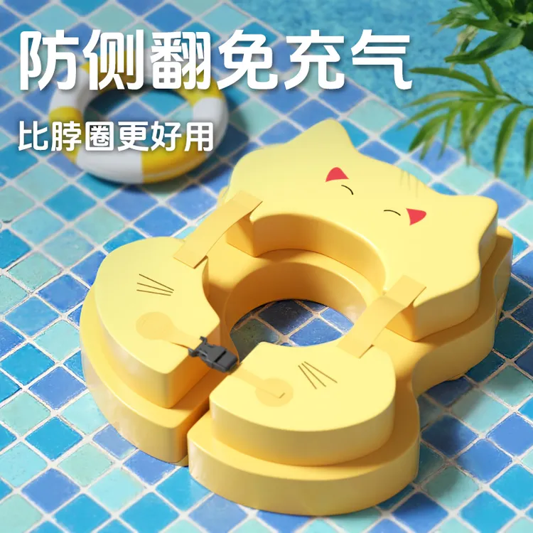 婴儿腋下游泳圈浮力衣防侧翻新生幼儿游泳装备免充气宝宝游泳装备