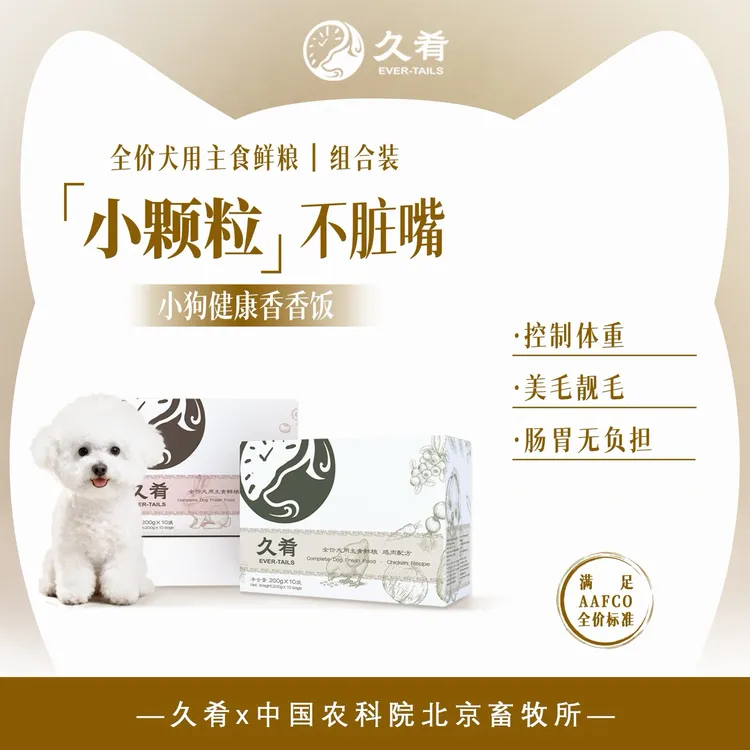 久肴鲜粮呵护肠胃易消化全价主食狗粮美毛营养湿粮多口味-达人