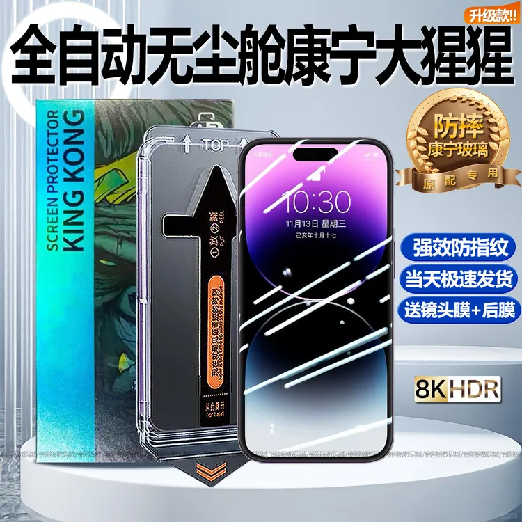 适用苹果16/15/14/13/17ProMax钢化膜秒贴XR/XSMax手机膜全屏高清