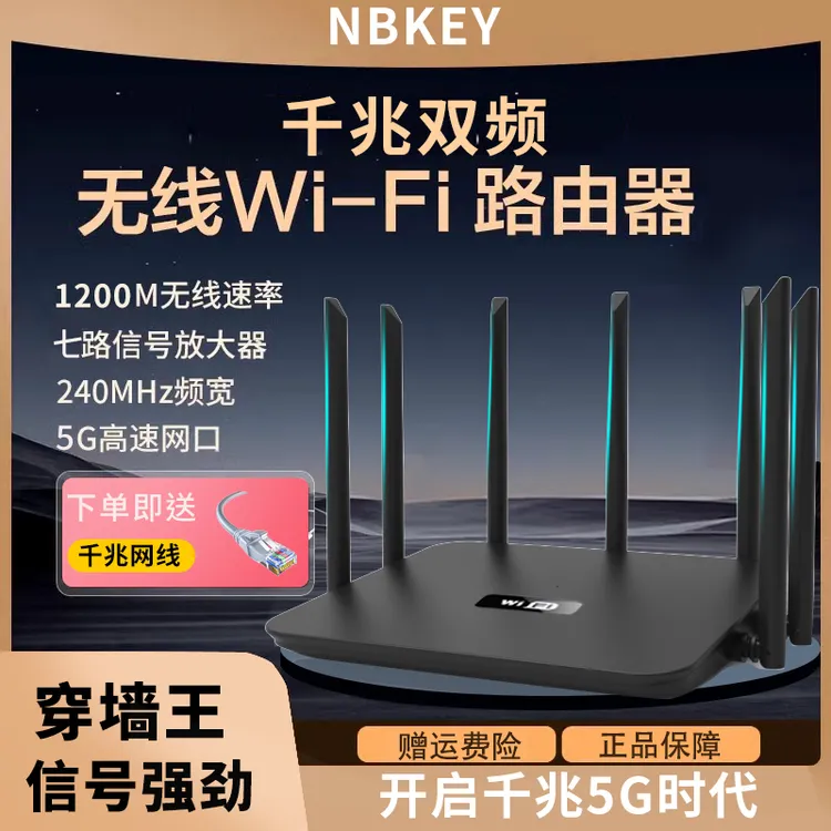 家用穿墙路由器高速路由器wifi超强路由器家用千兆高速全屋wifi商品图