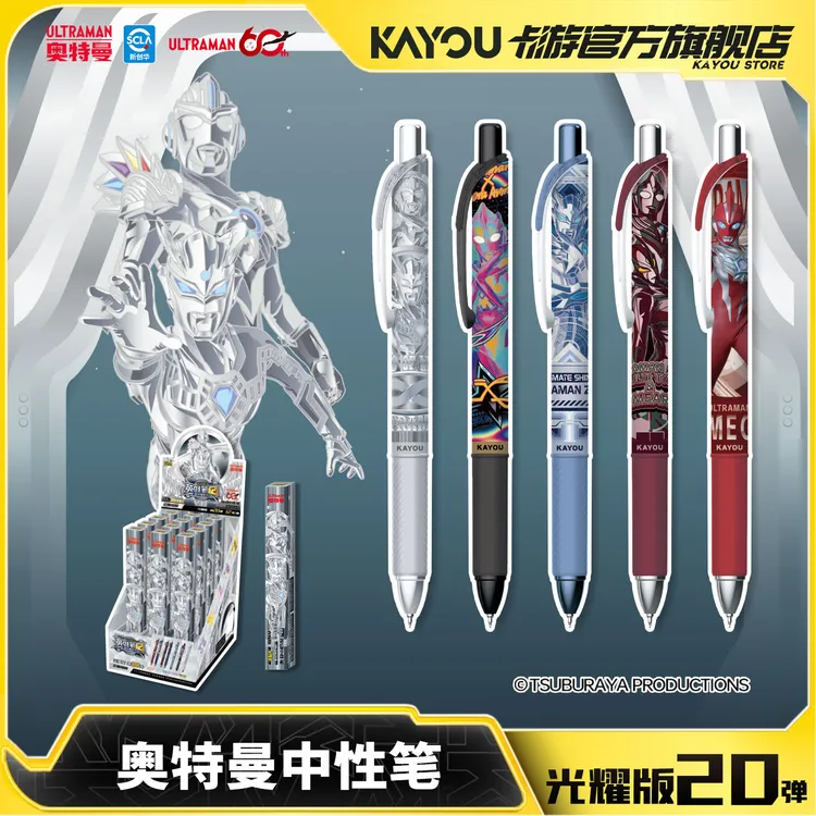 卡游奥特曼中性笔光耀版第20弹大容量书写黑色水笔盲盒文具笔