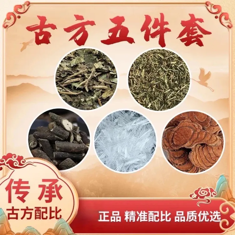 z【升级版】甄选五种原料鸡血藤骨藤透骨草三角枫暴冰泡白酒外用