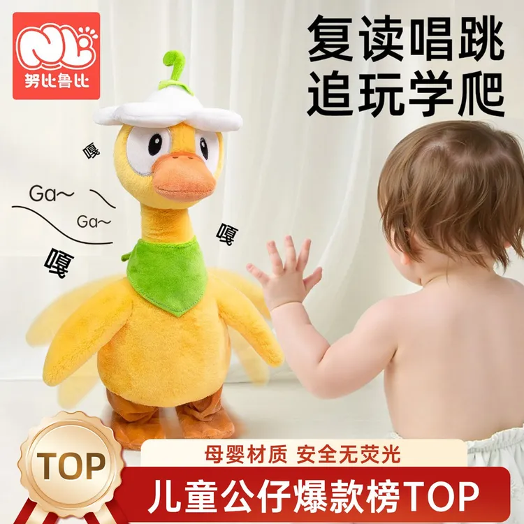 努比鲁比走路鸭正版复读鸭会学说话鸭子婴儿玩具一岁宝宝益智玩偶商品图