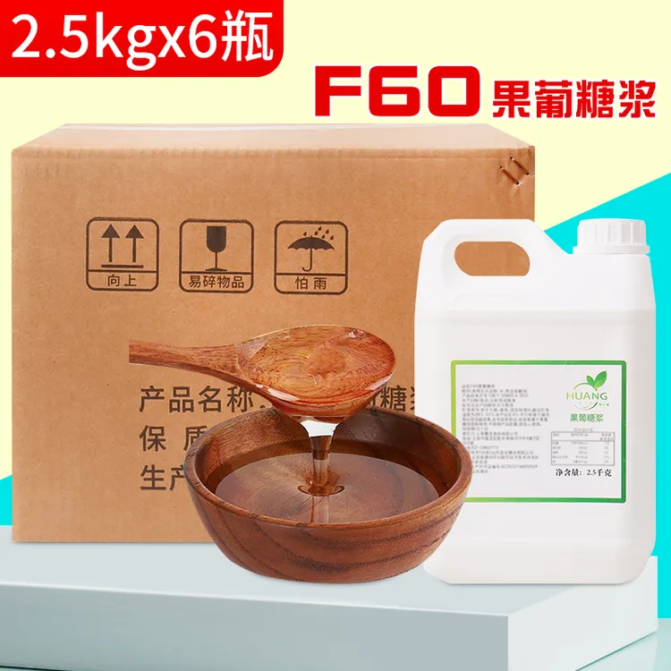 F60果葡糖浆2.5kg*6瓶果糖糖浆原料奶茶专用调味咖啡果汁调味糖浆