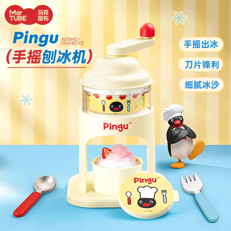 马克图布Pingu刨冰机可爱家用小型手摇DIY绵绵冰创意实用生日礼物