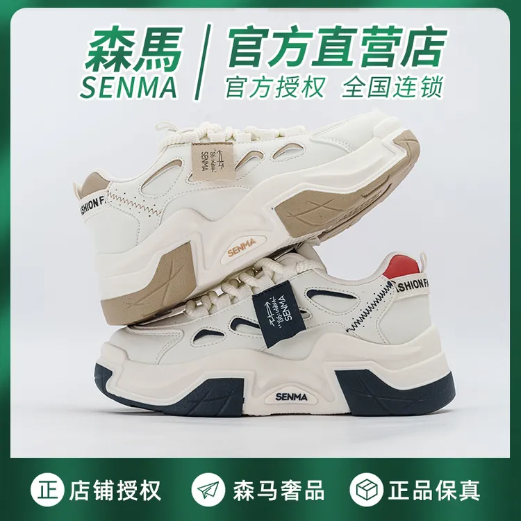 SENMA/森马新款2026春季老爹鞋女士运动休闲高级感百搭韩版板鞋潮商品图