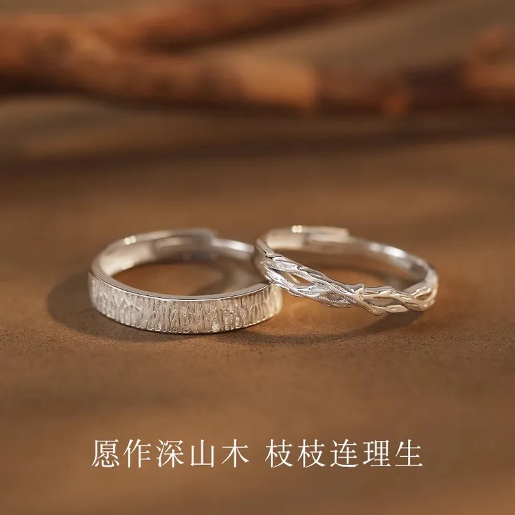 足银戒指 木与枝情侣戒指足银女男小众设计款对戒情人节纪念礼物