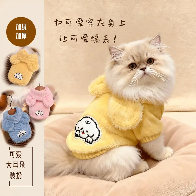 冬季猫咪加厚衣服加绒保暖连帽卫衣狗狗布偶小猫银渐层幼猫服装