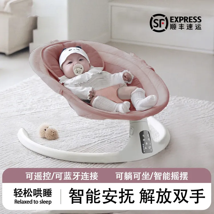 电动摇摇椅新生儿多功能安抚摇椅哄睡神器婴儿电动摇椅宝宝摇篮床
