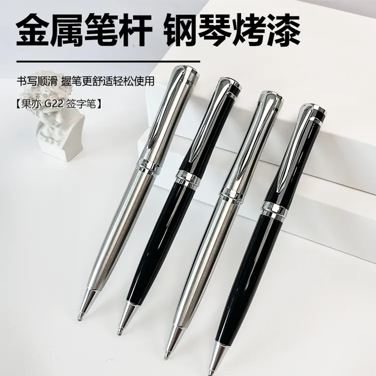 Guoyi/果亦G2中性宝珠笔学生商务高档定制签字金属笔签字笔高颜值