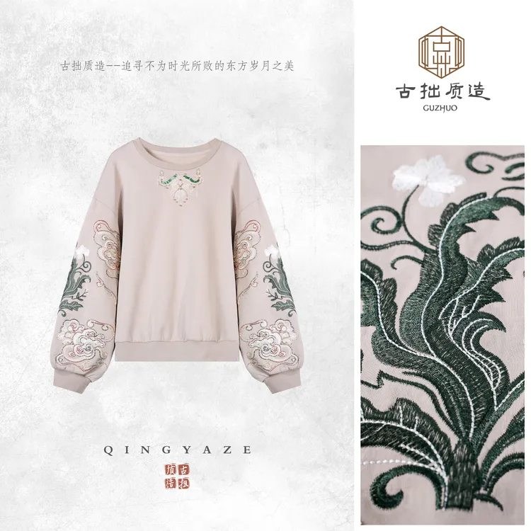 云袖雪！重工刺绣定珠新中式卫衣！GZ6686