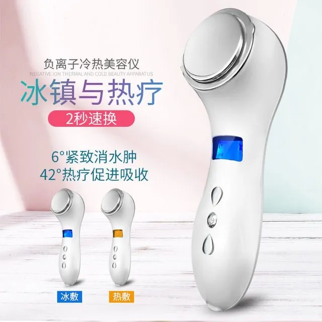 AIFER家用冷热敷美容仪镇静修复收缩毛孔小冰锤消肿神器精华导入