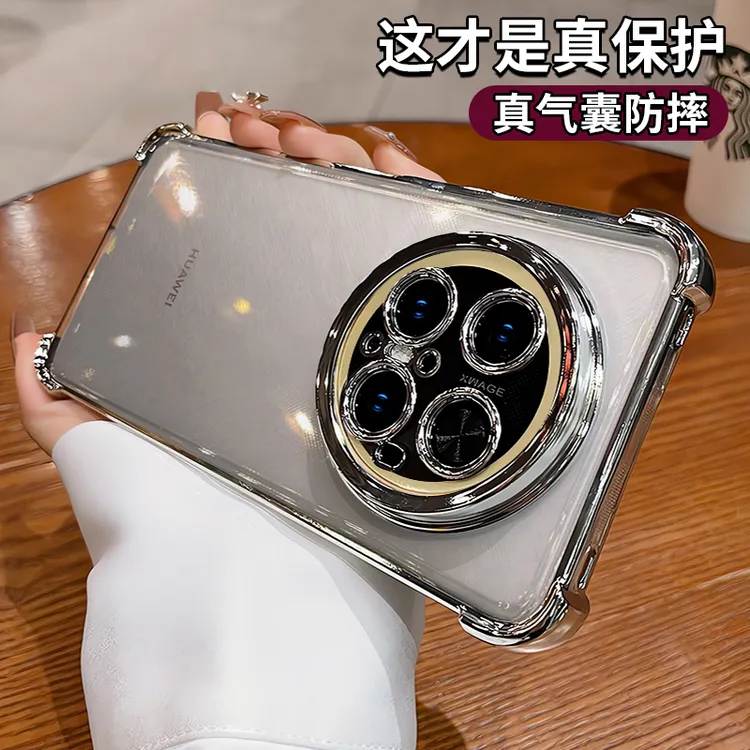 四角加高防摔适用华为mate70Air手机壳新款mate70Pro全包镜头透明