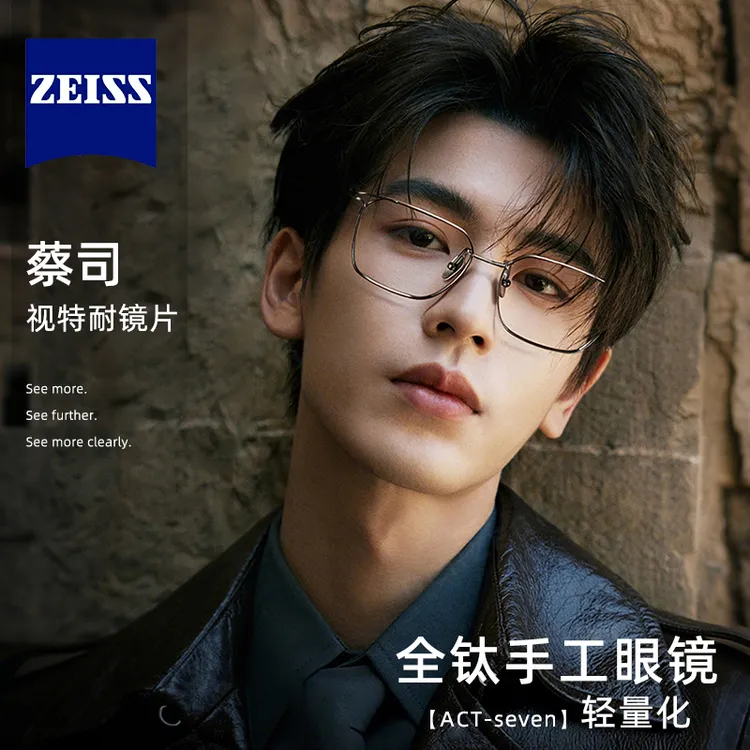 设计师高级感钛架近视眼镜框男士大脸可配度数防蓝光镜架男款超轻