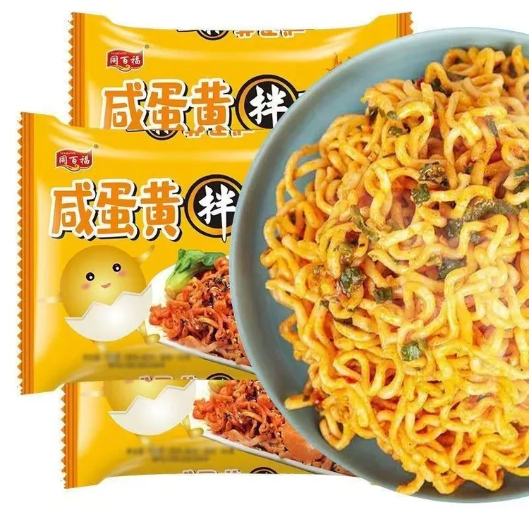 咸蛋黄拌面火鸡面方便面速食整箱美味即食面食97克/袋