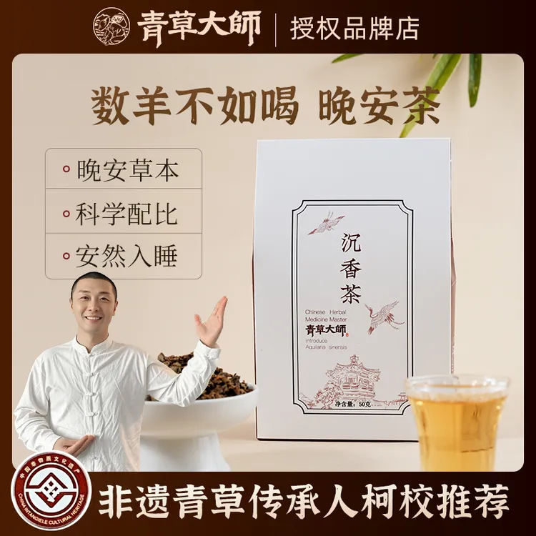 【半斤起·礼品袋】沉香茶手工采摘品质耐泡茶叶50g-500g
