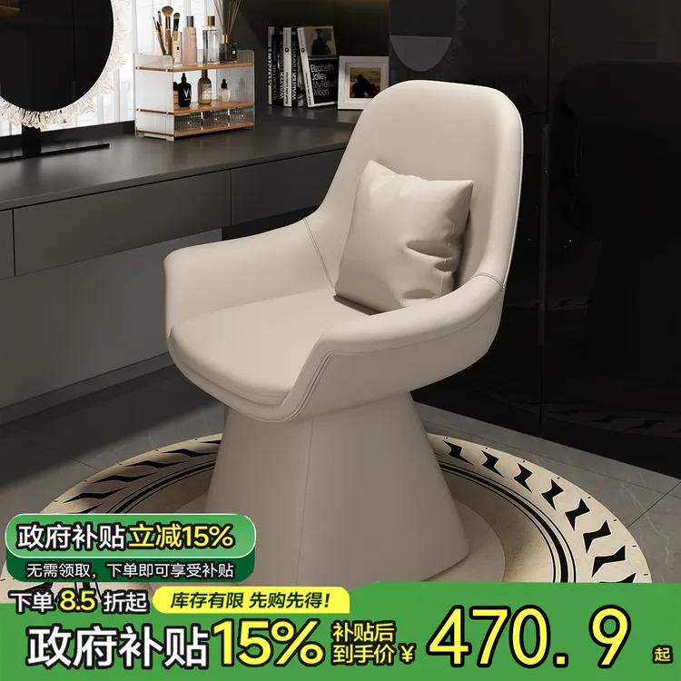 化妆椅子卧室家用梳妆台凳子衣帽间简约轻奢高级感化妆间凳子时尚