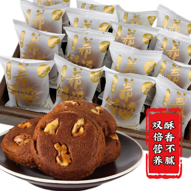 30袋红枣核桃仁养源饼糕点心枣夹核桃仁糕手工学生宝妈早餐上班族