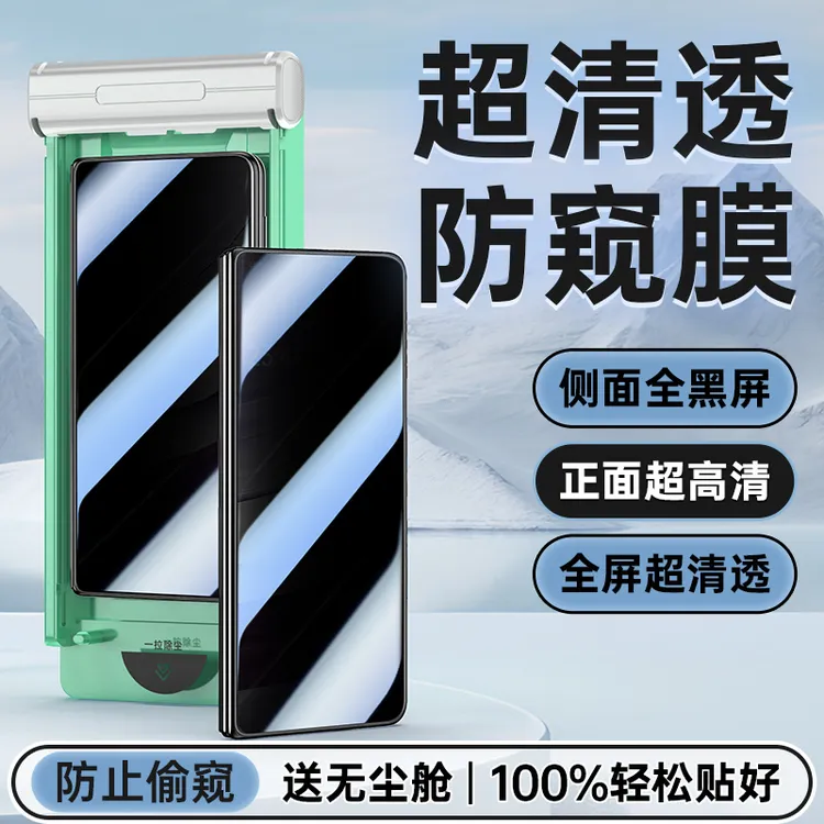 伊佐适用华为matex6防窥膜Mate X6典藏版手机膜外屏x钢化水凝保护