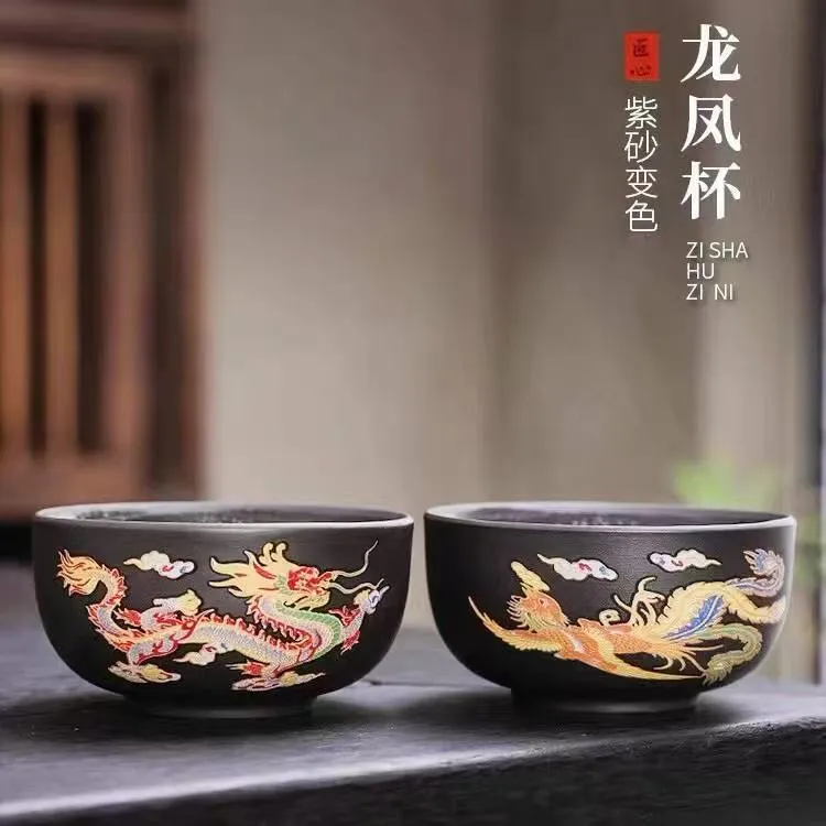 【遇热变色】紫砂龙凤呈祥变色茶杯网红杯功夫茶具品茗杯紫砂茶杯