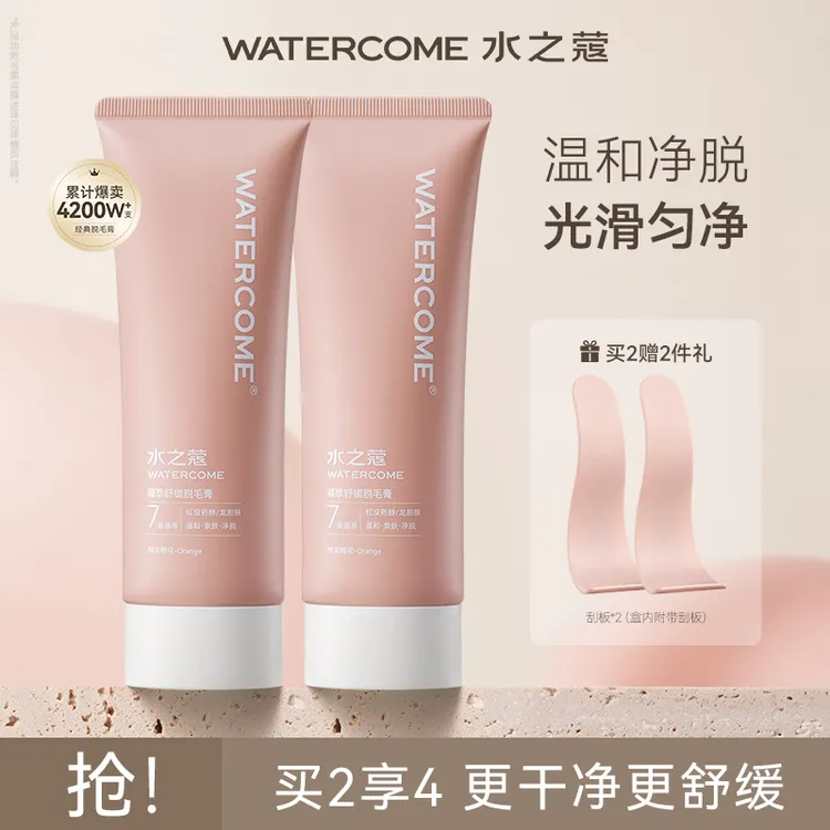 水之蔻的脱毛膏 女腋毛手毛腿毛多部位脱毛温和学生神器光滑匀净