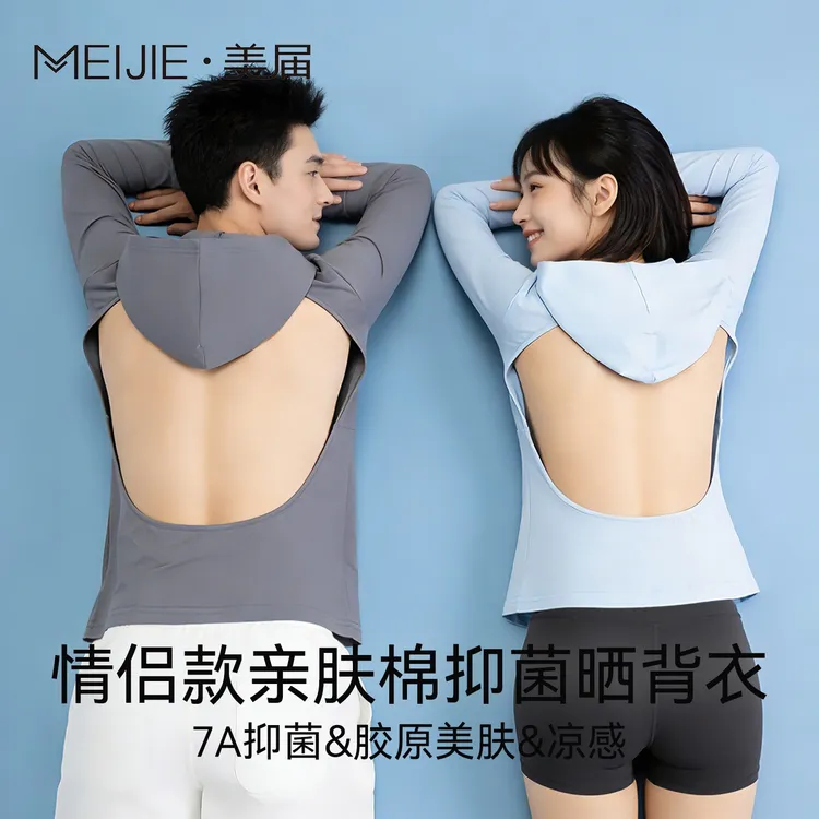 美届三伏天晒背专用衣女棉户外夏季上衣黑色连帽长袖养生衣男款