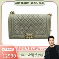 99新 Chanel/香奈儿 限量23开橄榄绿牛仔帆布菠萝扣中号leboy