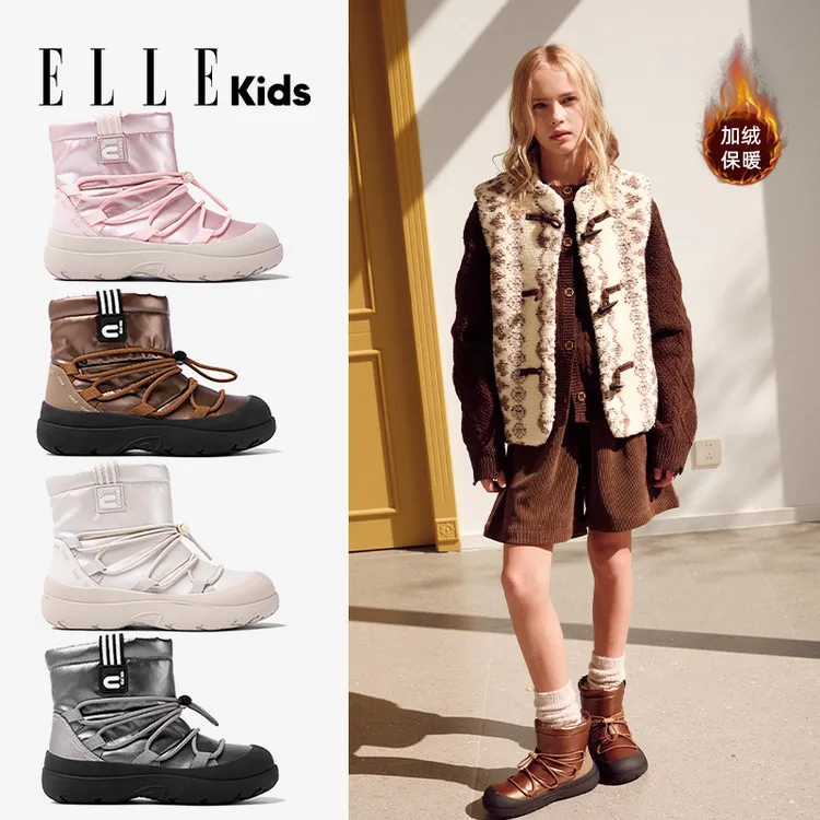 ELLE KIDS童鞋 2025秋冬新款儿童棉靴大童加绒极光靴子女童雪地靴