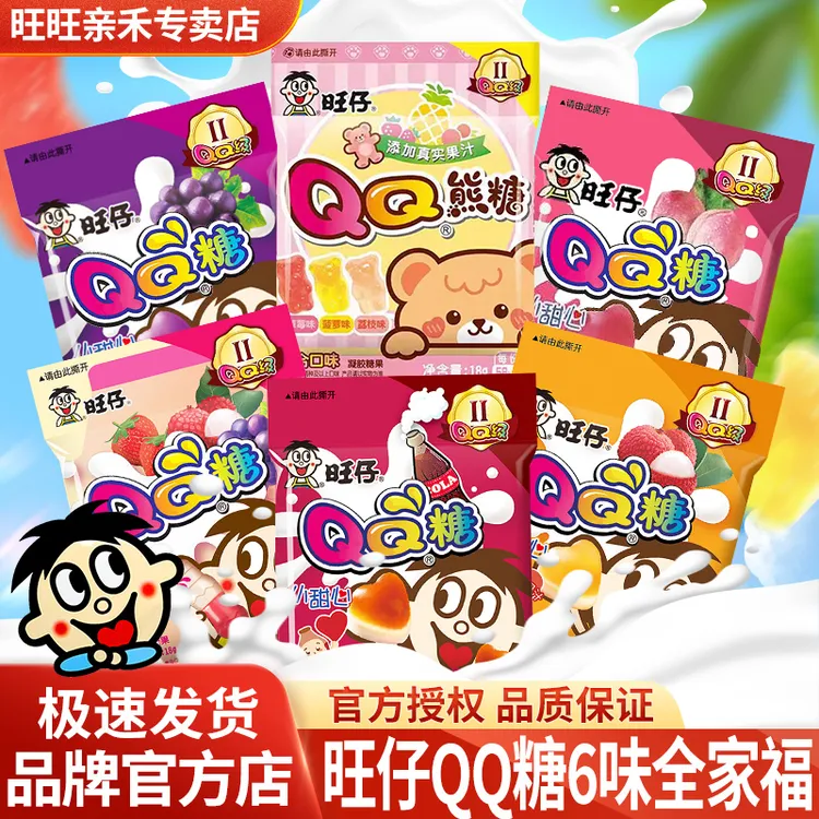 旺仔QQ糖18g休闲小零食软糖果汁糖水果糖儿时小吃网红旺旺大礼包