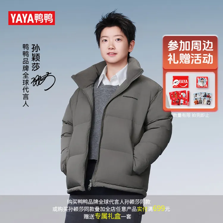 YAYA/鸭鸭【孙颖莎同款】90绒羽绒服情侣立领面包服外套YE5B007572N
