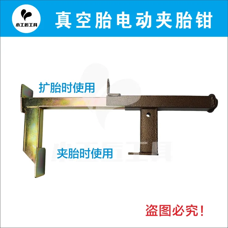 真空胎两用电动夹胎器电动扩胎器更换轮胎方便快捷商品图