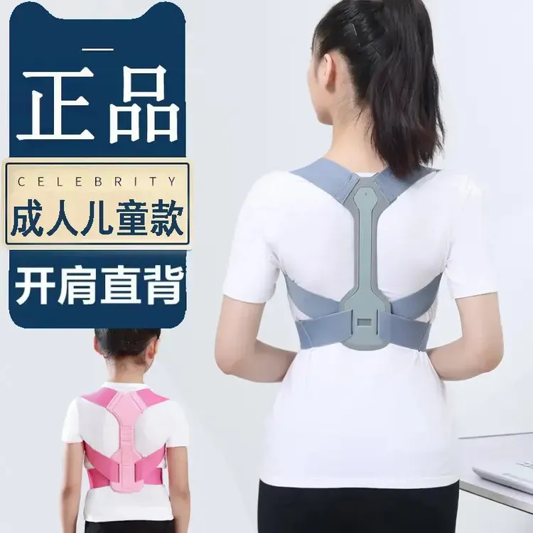 成人儿童学生开肩美背身姿矫正矫姿带坐姿矫正器直揹挺胸揹佳玛玛
