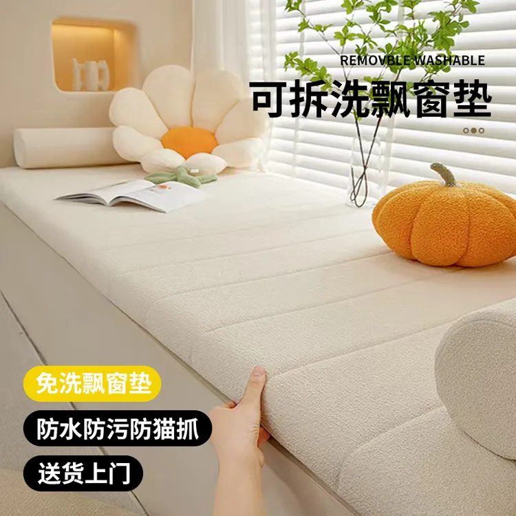 飘窗垫窗台垫四季通用2025新款轻奢高级感卧室可拆洗阳台垫子定制