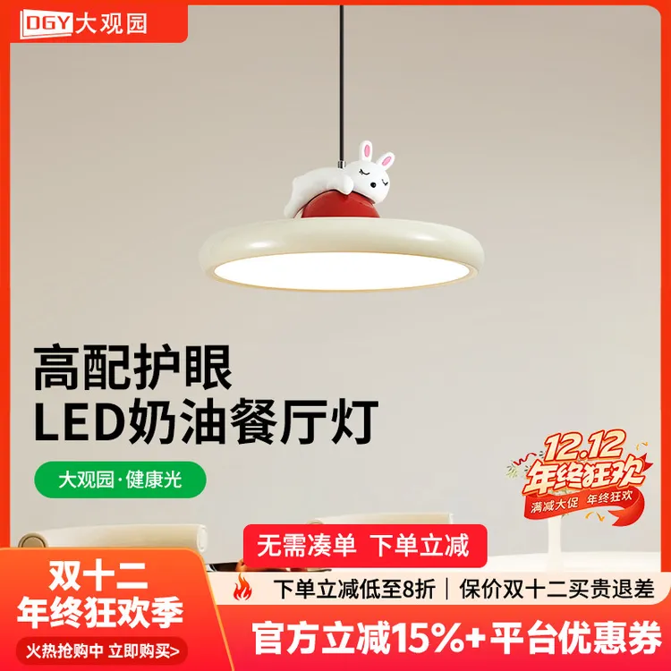 大观园儿童房卧室吸顶灯简约现代餐厅奶油风卡通熊猫护眼吊灯668I