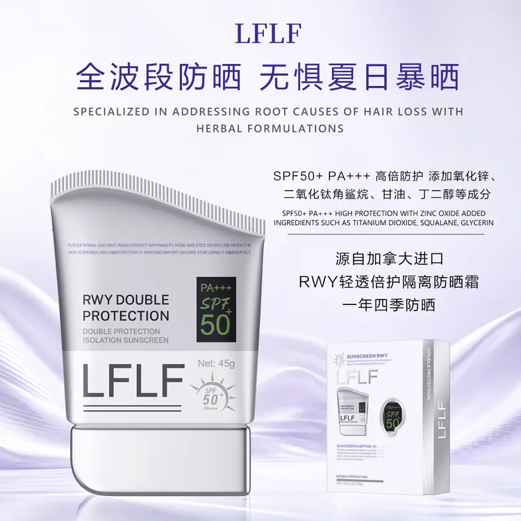 【加拿大原装进口】LFLF RWY轻透倍护隔离防晒霜