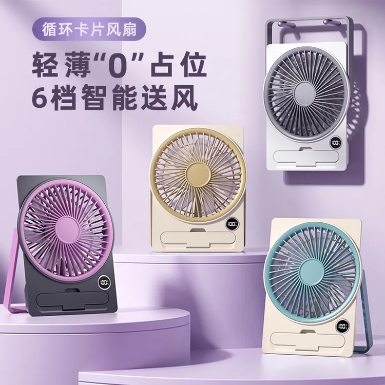 桌面风扇usb充电强风便携静音大风力学生宿舍床头办公室夏天电扇
