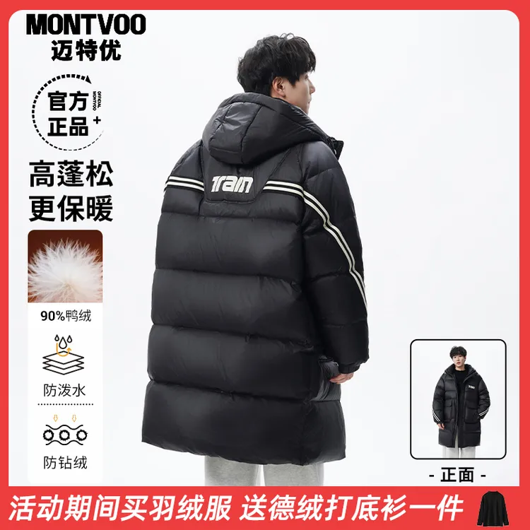 MTVO迈特优织带拼接中长款连帽羽绒服青少年休闲保暖加厚外套8588