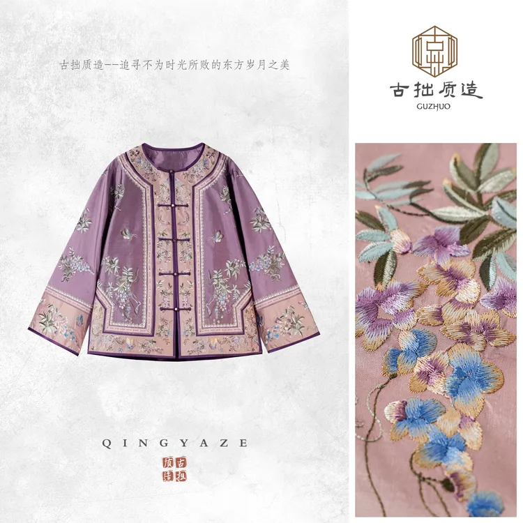 双宫丝·紫藤！重工满绣双宫桑蚕丝新中式上衣！GZ6894