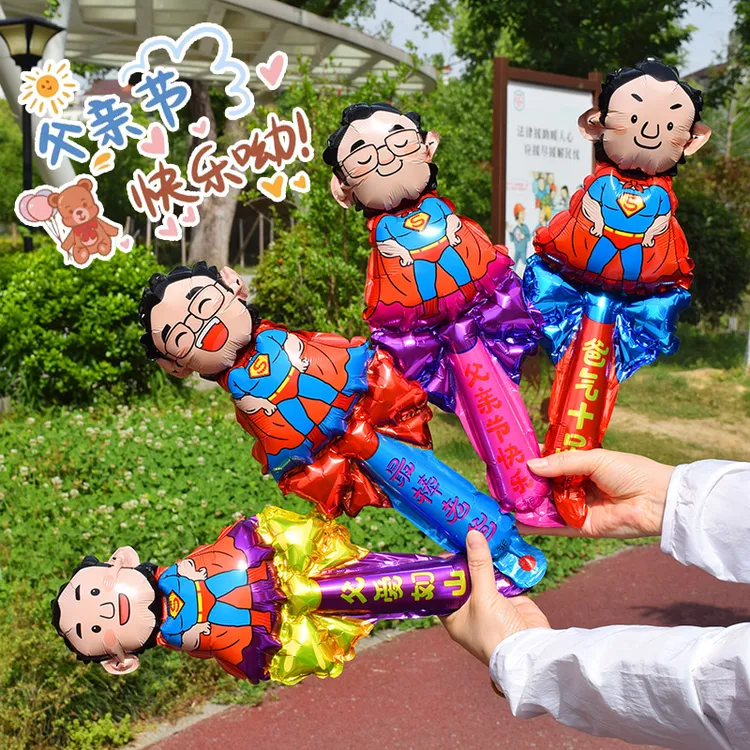 父亲节手持棒装饰气球送爸爸小礼物商场店铺场景节日氛围布置道具