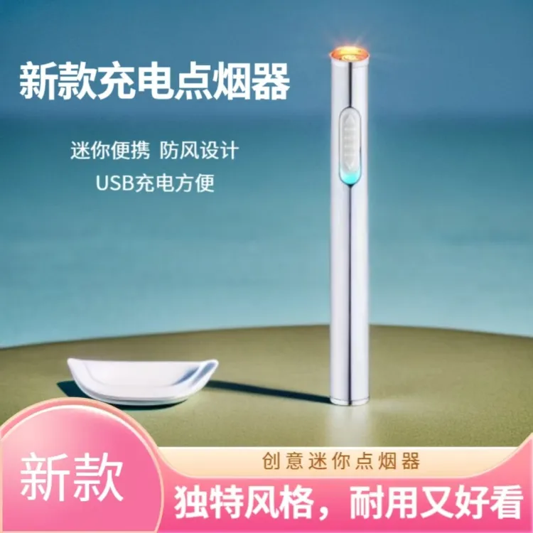 驰莱  户外超细USB充电防风迷你充电DK器