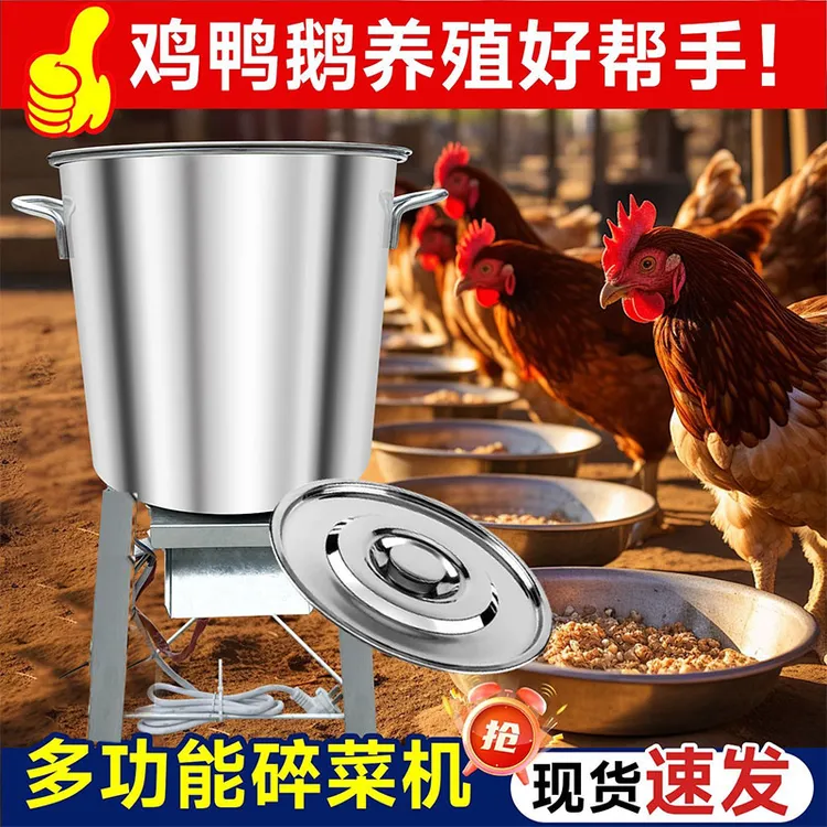 大功率不锈钢多功能通用型碎菜机喂鸡鸭鹅养殖果蔬草料电动切菜机商品图