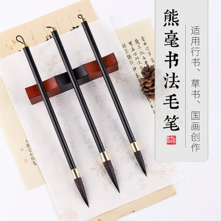 【古韵灰尾】专业书法毛笔灰尾设计适用楷书行书隶书篆书硬毫