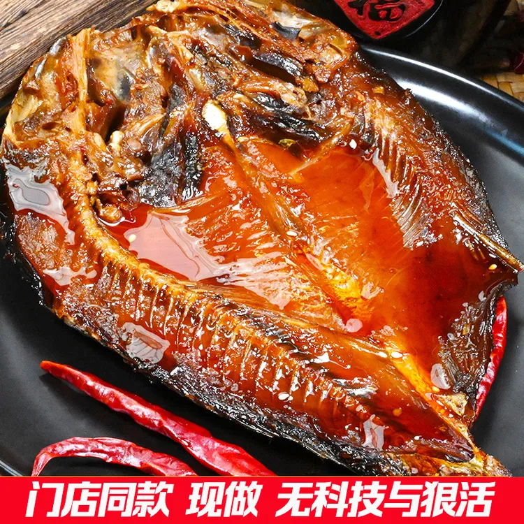 湖南娄底酱板鱼下酒菜 烟熏稻田鲤鱼 香辣即食小吃手撕鱼零食鱼干