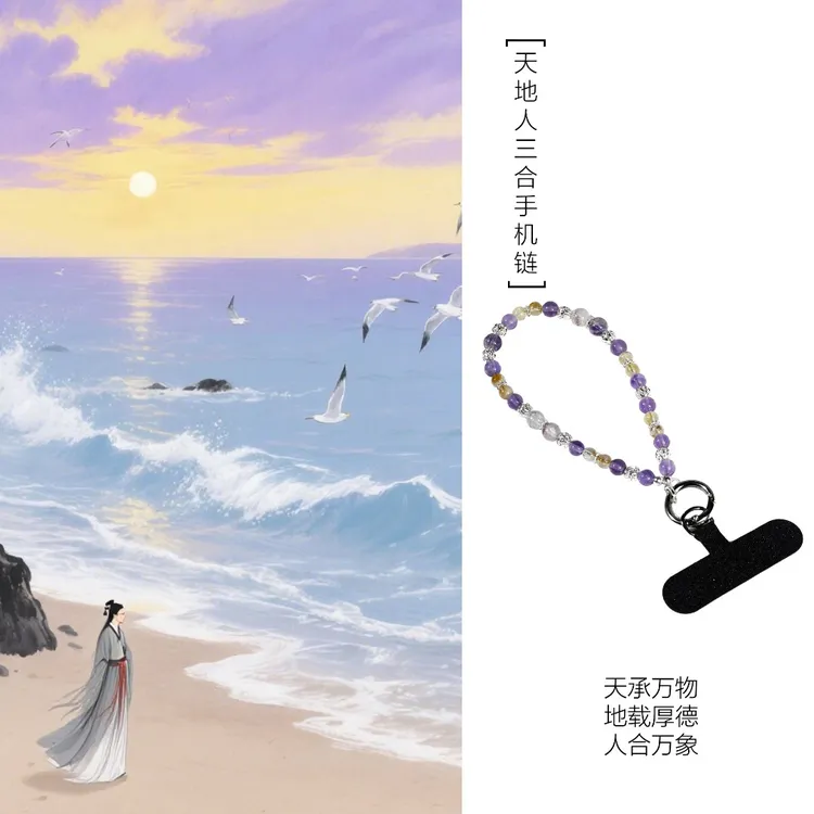 【天地人三合】普陀山小帅水晶手机链挂件(发货多样性一件)K21882