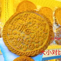 福气满满一斤一个500克手工制作广式大月饼青红丝果仁馅儿