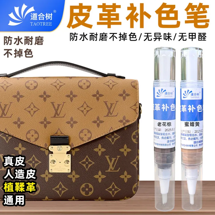 奢侈品包包补色笔老花棕真皮人造皮植鞣革通用补漆防水耐磨无异味