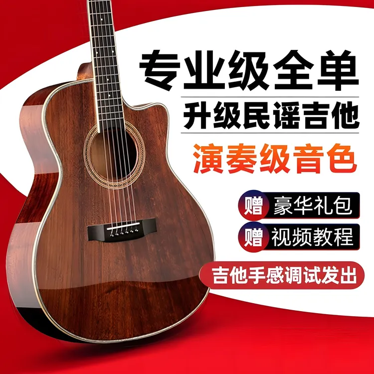 40寸GA桶全单板吉他民谣实木初学入门男女木吉他成人41寸正品亮光