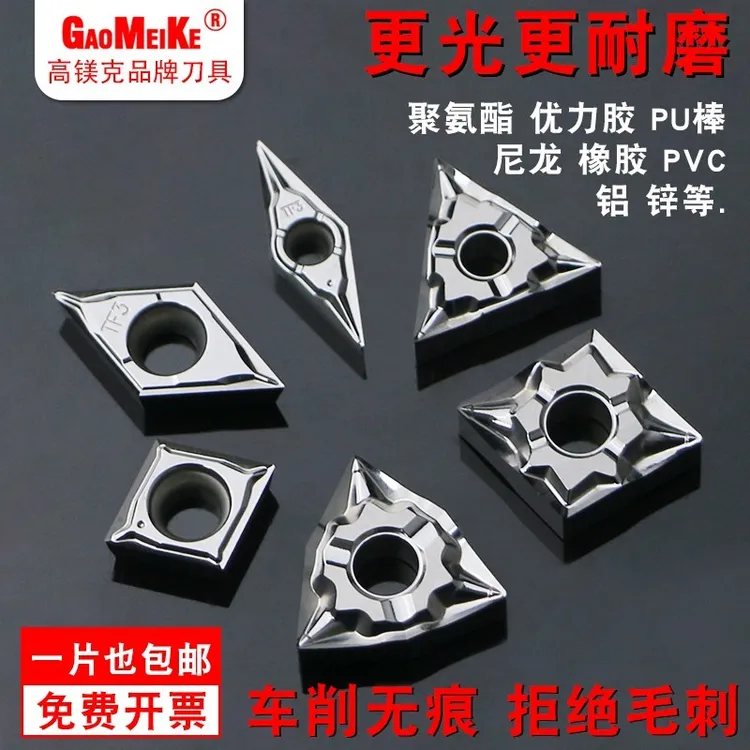 外圆车刀数控车刀菱形铝用刀片35度车刀大全尼龙聚氨酯塑料内孔刀