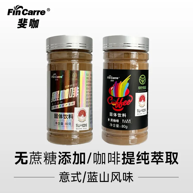 Fin Carre/斐咖正品意式蓝山风味纯咖啡粉无蔗糖黑咖啡固体饮料